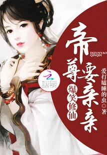 The Sword Cultivator Sister is so Fierce