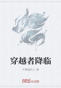 The Time Traveler Arrives