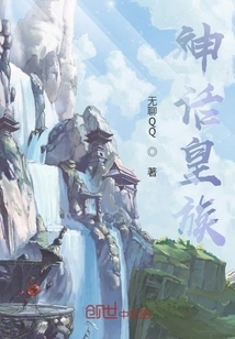 Mythical Royal Family