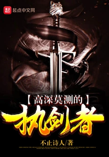 The Enigmatic Sword Bearer