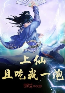 Go to the Immortal and Take a Shot from Me