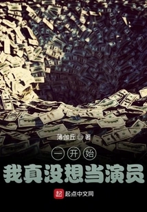 At First, I Really Didn't Want to Be an Actor