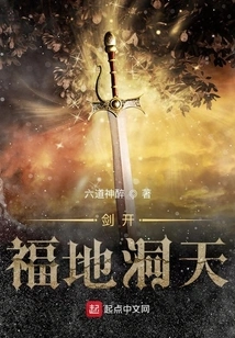 The Sword Opens the Blessed Land and Cave Sky