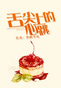 Heartbeat on the Tip of the Tongue