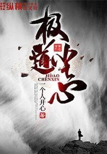 Extremely Dusty Heart