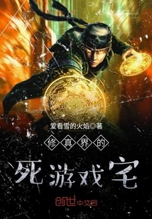 The Dead Gamer in the World of Cultivation