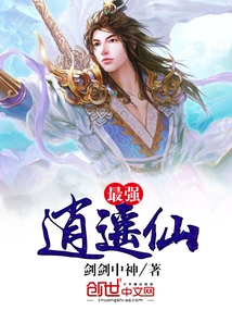 The Strongest Free Fairy