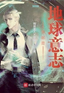 I Am the Will of the Earth