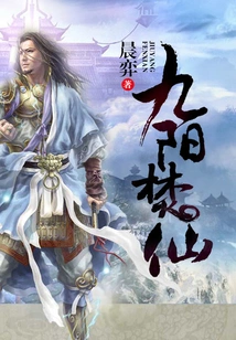 Nine Yang Burning Immortal