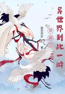 Travel to a Different World Through Time