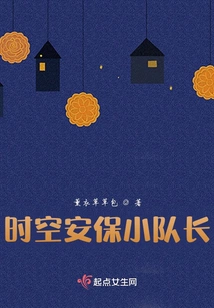 Space-time Security Team Leader