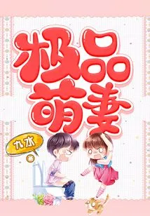 The Ultimate Cute Wife