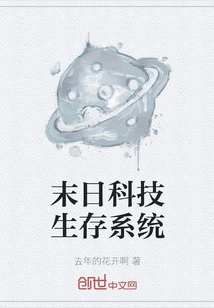 Doomsday Technology Survival System