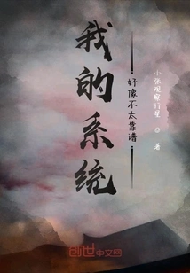 My System Seems Unreliable