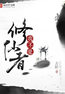 I'm Not a Cultivator