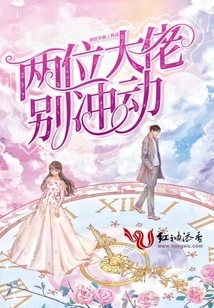 You Two Guys, Don't Be Impulsive