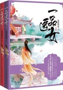 The Story of a Hou Men's Medical Girl Who Married Her Husband and Raised Her Son