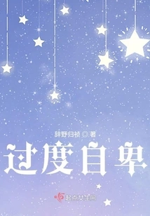 President, He is Seriously Ill