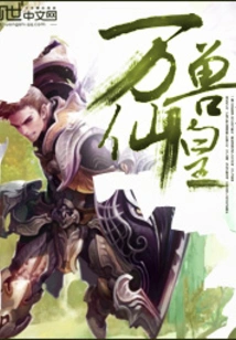 Immortal Emperor of Ten Thousand Beasts