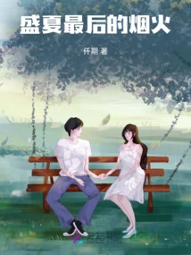 The Last Fireworks of Midsummer