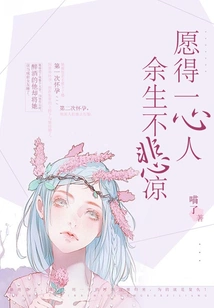 I Wish I Could Have the Right Person and Not Be Miserable for the Rest of My Life