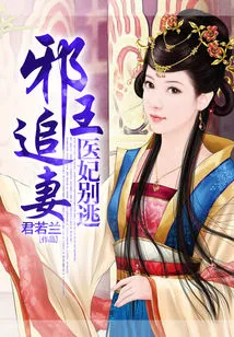 The Evil King Chases His Wife, but the Doctor and Concubine Don't Run Away