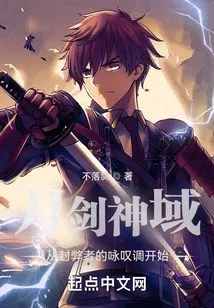 Sword Art Online: Beginning with the Aria of the Sealer