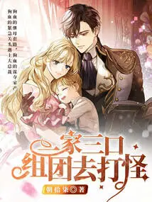 A Family of Three Forms a Group to Fight Monsters