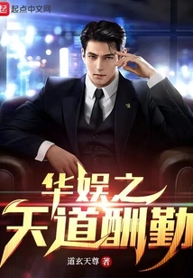 God Rewards Those Who Work Hard at China Entertainment