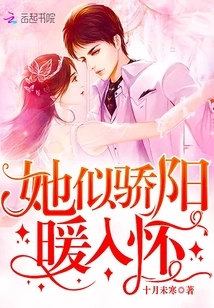 She is as Warm as the Sun