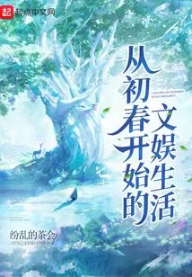 Entertainment Life Starting from Early Spring