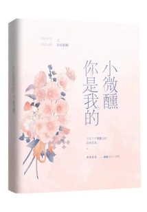 You Are My Little Tipsy