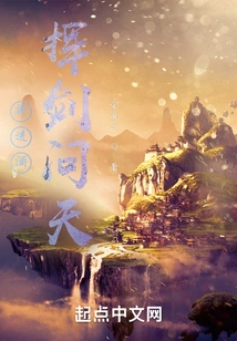 Will Drink Wine and Ask the Sky with a Sword