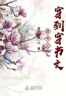 Through the Book to Through the Book