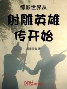 The World of Variety Movies Begins with the Legend of the Condor Heroes