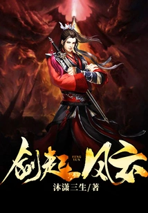 Sword Rises in the Storm