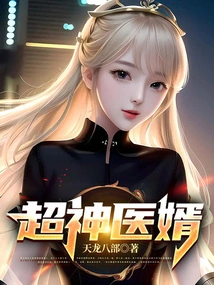 Super Miraculous Doctor Son-in-law