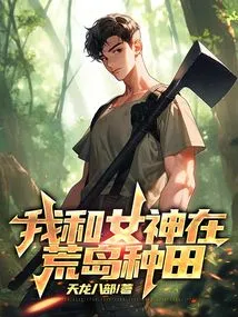 My Goddess and I Farmed on a Desert Island