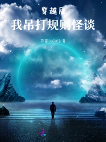 After Traveling Through Time: I'm Talking About Strange Rules and Regulations