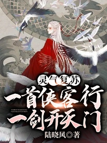 Resurrection of Spiritual Energy: a Knight Walks, a Sword Opens the Gate of Heaven