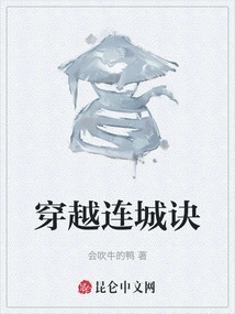 The Secret of Crossing the City