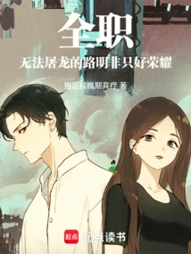 Full Time: Unable to Slay the Dragon, Lu Mingfei Had No Choice but to Take Glory