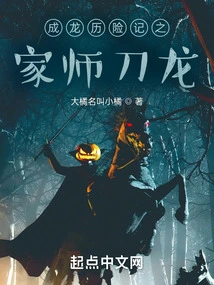 Jackie Chan's Adventures Home Master Daolong