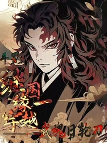 Douluo: Following the Fate of the Country and Crossing Over, the Wuhun Sun Sword