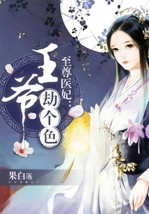 The Supreme Medical Concubine: Your Majesty, Rob Me of Your Beauty