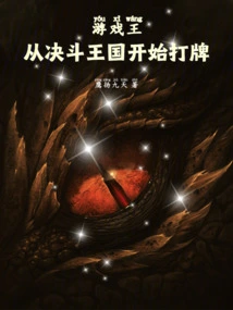 Yu-gi-oh!: Play Cards from Duel Kingdom