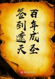 Sign in to Cover the Sky and Become a Saint for a Hundred Years