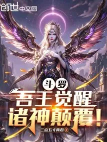 Douluo: My King Awakens and the Gods Are Overthrown!