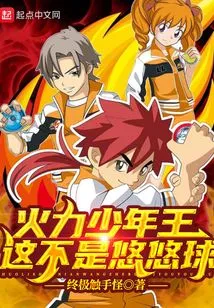 Fireboy King, This is Not a Yo-yo