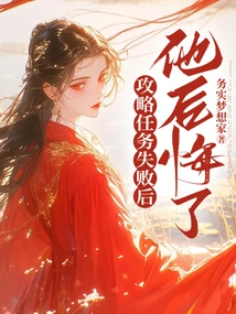 He Regretted it after the Strategy Mission Failed